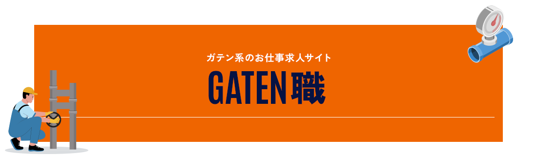 bnr_gaten_off