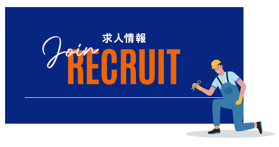 bnr_half_recruit_off